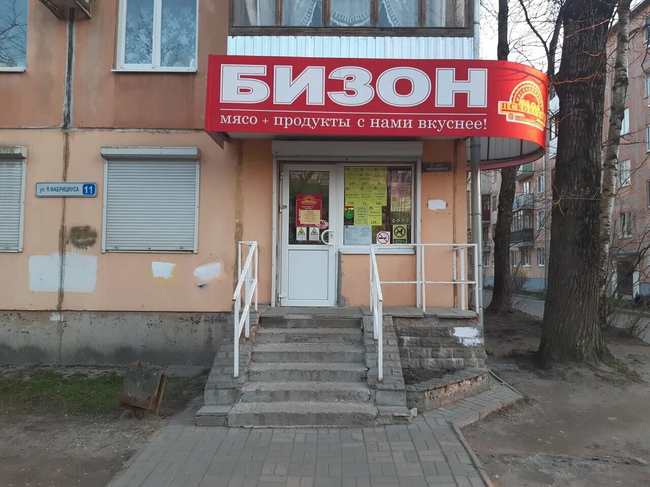 улица яна фабрициуса псков. карта пскова фабрициуса. улица яна фабрициуса 8 псков. Skypro натяжные потолки псков, псков. карта пскова фабрициуса.