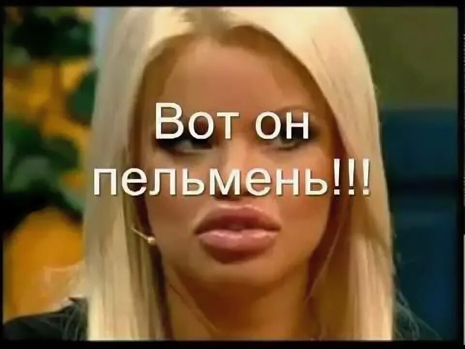 Майка с пельменями. Вот он пельмень. Пельмешки надпись. Мистер пельмешка. Футболка с пельмешками.
