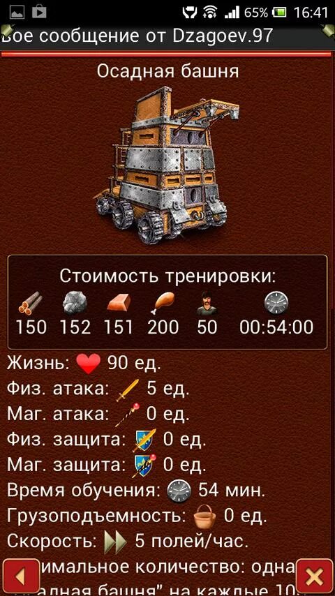Третий мир андроид. Third world война королей. третий мир: война королей 3d. игра третий мир война королей. третий мир война королей 2025.