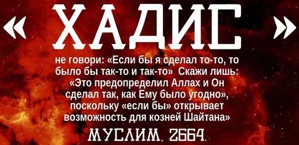 Ширк в Исламе. Многобожие в Исламе ширк. Хадис про ширк. Знаки зодиака в Исламе.