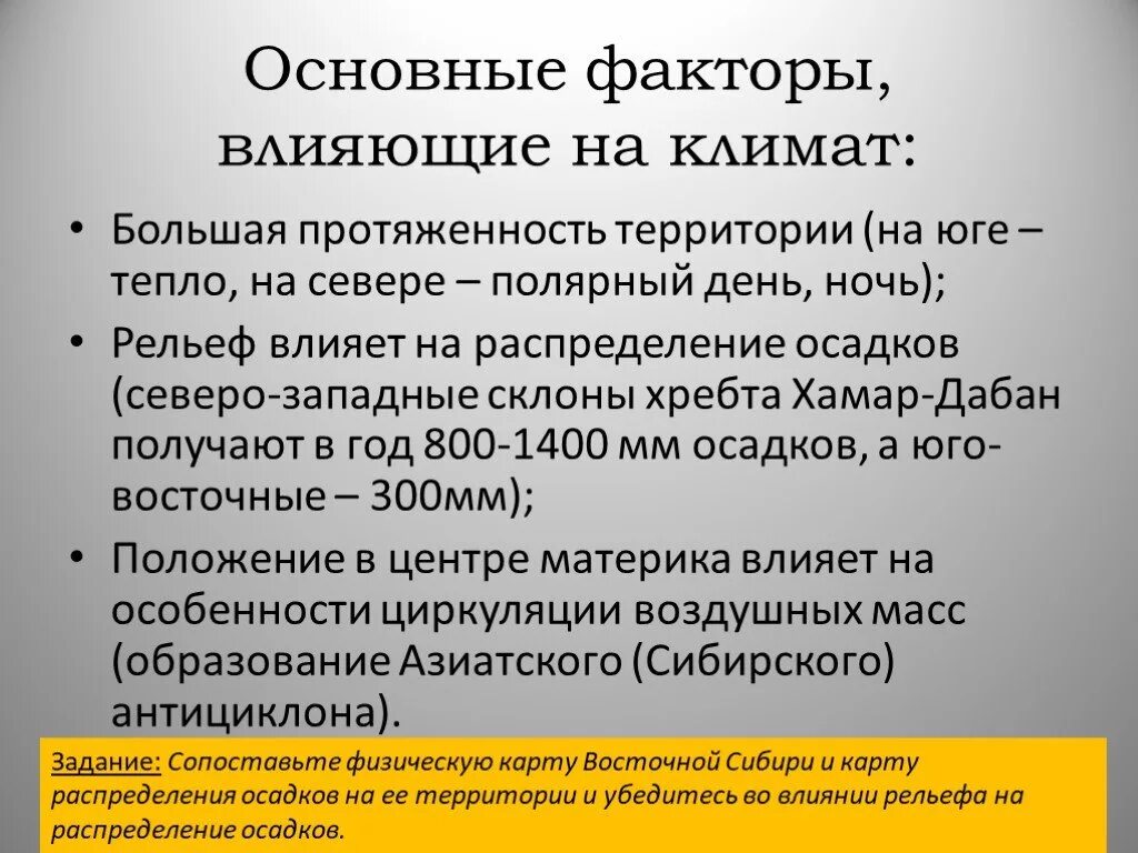 Восточная сибирь величие и суровость