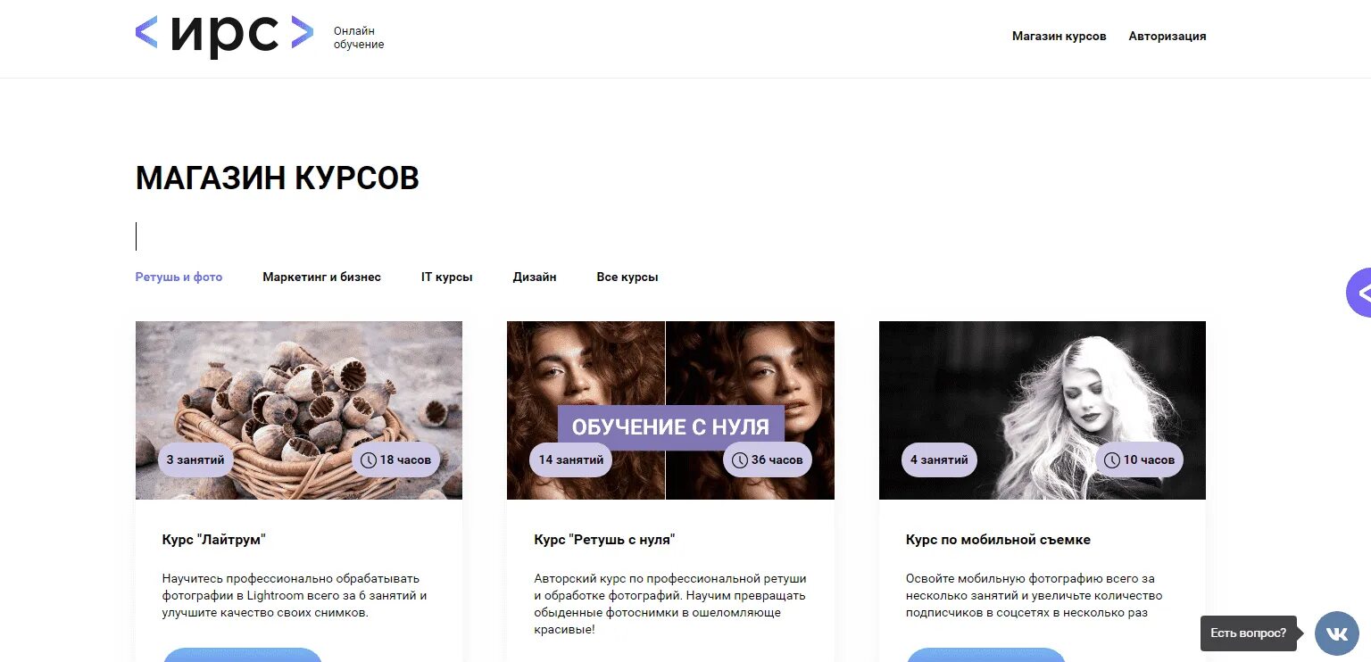 Окно авторизации. Курс авторизация. Ирс магазина. Курс авторизация. Авторизация на сайте.