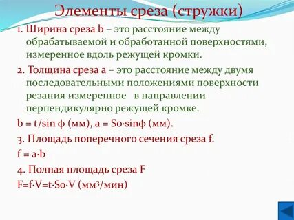 Ширина среза
