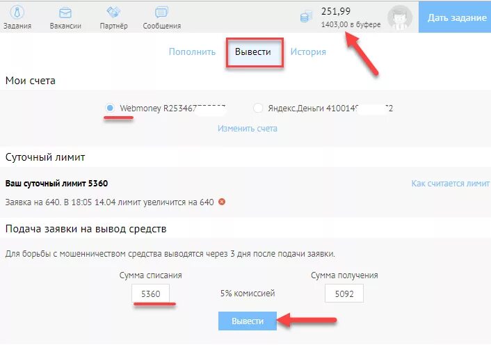 Воркзилла вывод денег. Как можно вывести деньги с вб