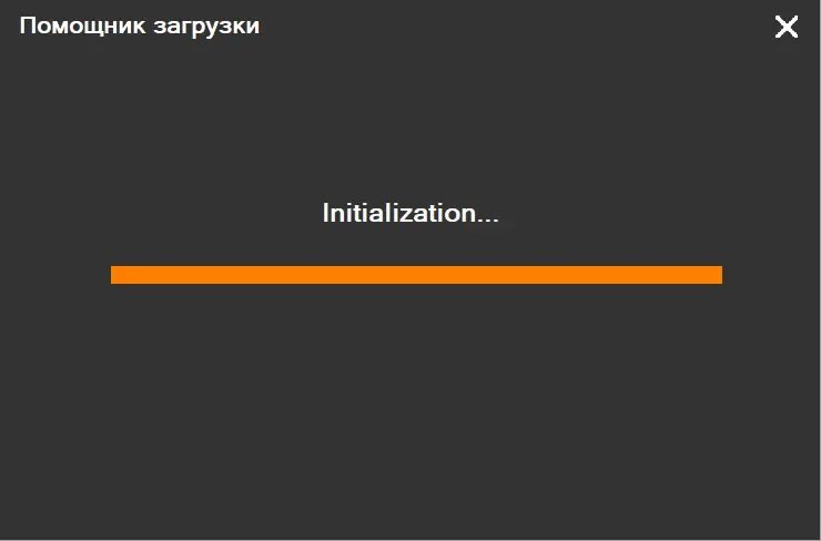 Бесконечное loading. Помощник загрузки. Помощник загрузки initialization. Вечная загрузка. Бесконечная загрузка.