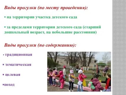 Презентация сад старшая группа