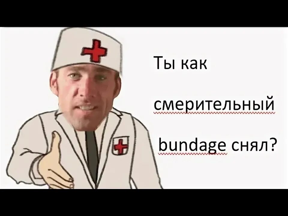 Бродят санитары. Бродят санитары. Бродят санитары. Icm 35551. Шурик и кавказской пленницы в смертельной рубашке.