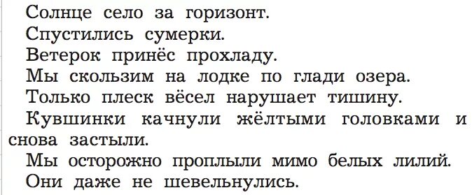 Карточка 2 класс русский язык 4 четверть. Карточки с заданиями по русскому языку 2 класс подлежащее и сказуемое. Текст подлежащее и сказуемое 2 класс. Задания на нахождение подлежащего и сказуемого. Подлежащее и сказуемое 2 класс упражнения.