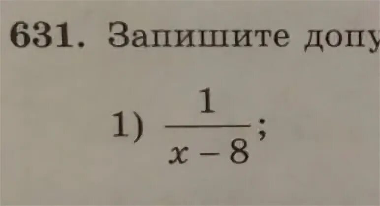 Запишите допустимое значение переменной