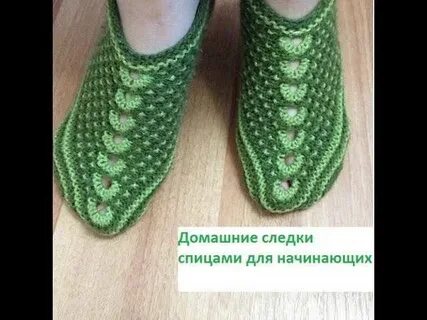 Следки на двух спицах 37