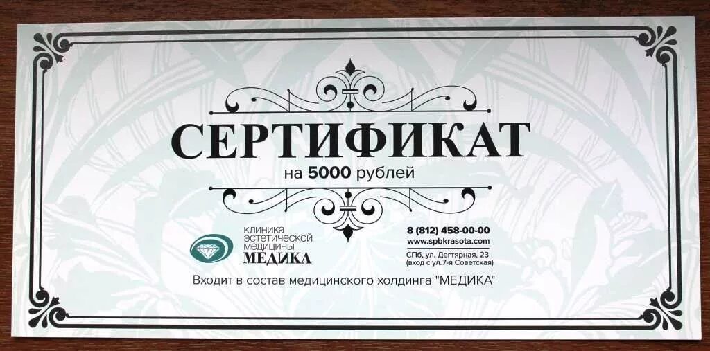 Сертификат на 5000 рублей. Подарочный сертификат на 5000. Подарочный сертификат на 5000 рублей. Сертификат на 5000 руб.