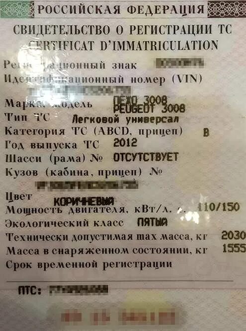 Что надо для постановки на учет. Срок временной регистрации автомобиля. Документы для постановки авто на учет. Свидетельство о регистрации транспортного средства. Что такое временный учет автомобиля.