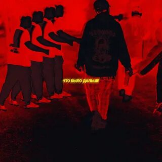 Забытый клан слушать