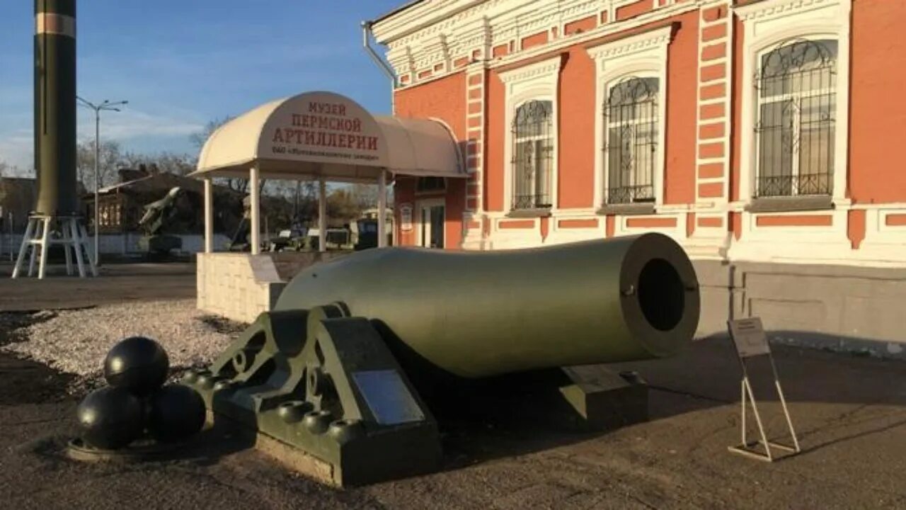 Музей мотовилихинские заводы (музей пермской артиллерии). Музей мотовилихинских заводов пермь. Музей пермской артиллерии пермь. Музей пермской артиллерии история. Заводы музей пермь.