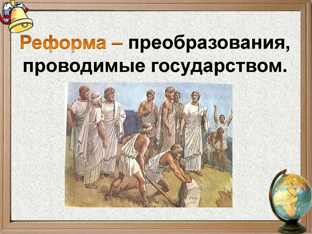 Зарождение демократии в афинах 5 класс пересказ. Зарождение демократии в афинах. возникновение демократии в афинах. демократия в афинах 5 класс. рождение демократии в афинах.