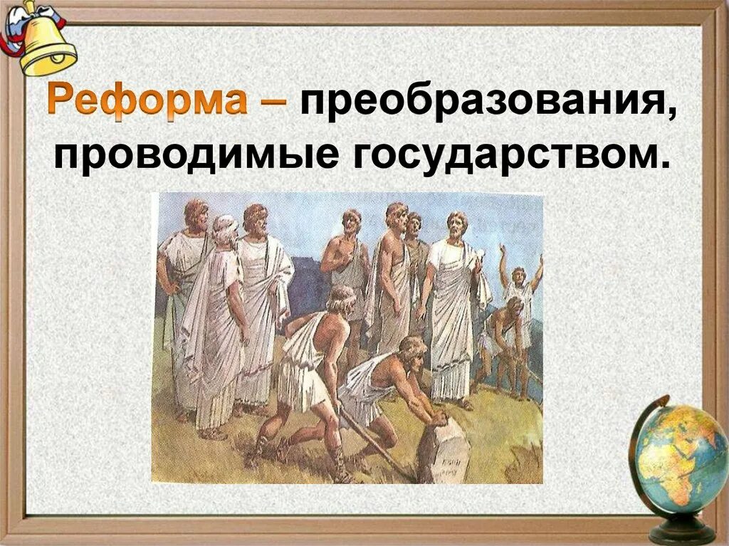 Возникновение демократии в афинах 5 класс. Зарождение демократии в Афинах. Возникновение демократии в Афинах. Демократия в Афинах 5 класс. Рождение демократии в Афинах.