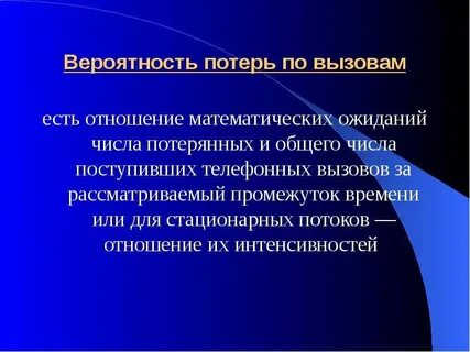 Основы воздействия