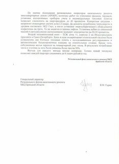 Фонду брянск отзывы