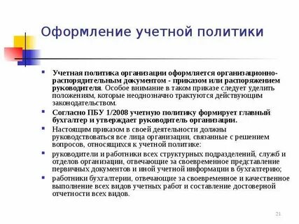 новатэк учетная политика