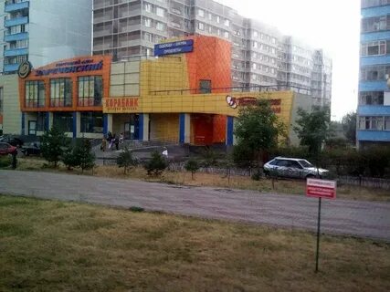 Ногинск ул декабристов