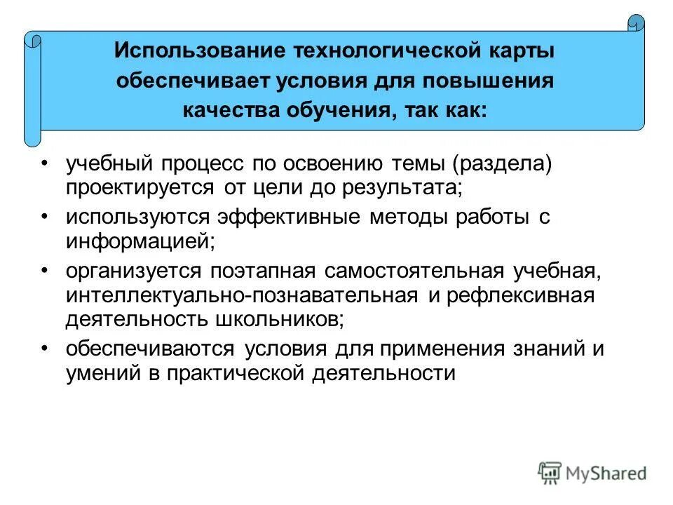 Меры по повышению качества образования. Этапы решения задач на эвм. Использование результатов. Меры по повышению качества образования. Результаты проекта могут.