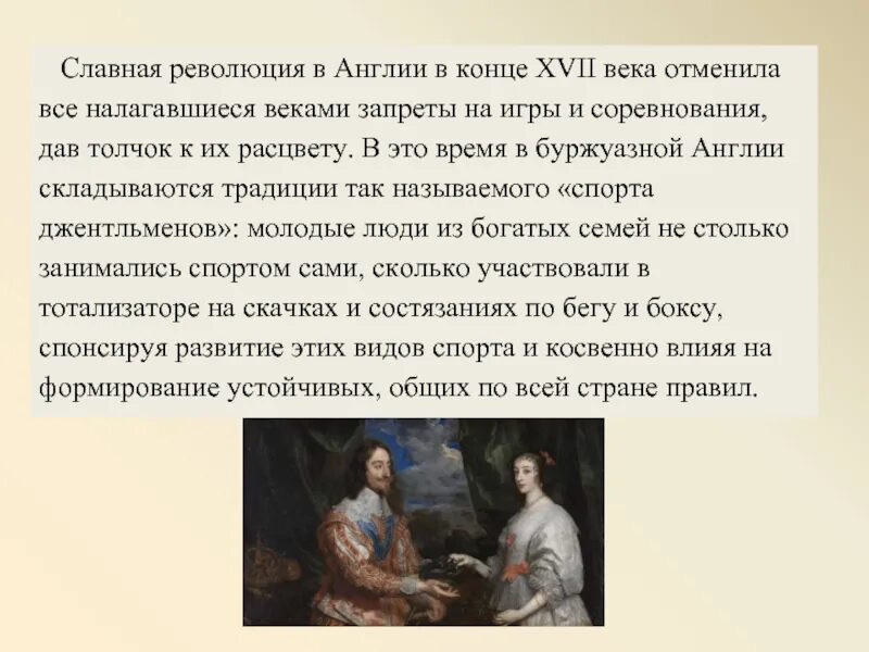 Революция 1688 г в англии. Славная революция в англии. славная революция в англии доклад. революция 1688 в великобритании. славная революция в англии 1688.