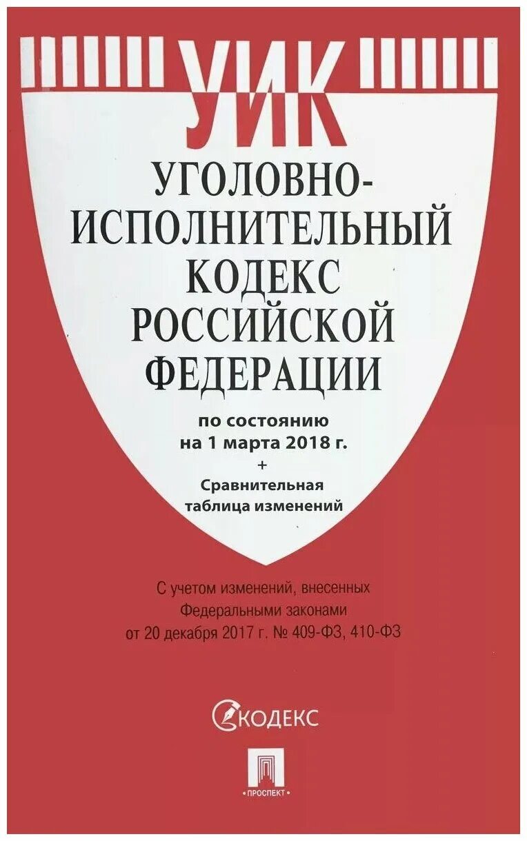 Пандемониум кодекс вещих сестер. Кодекс 3 читать. Кодекс 3 читать. Кодекс 3 читать. Гражданский кодекс рф часть 4.