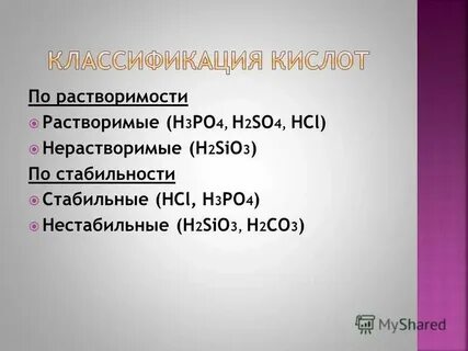 Назовите классификацию сарр