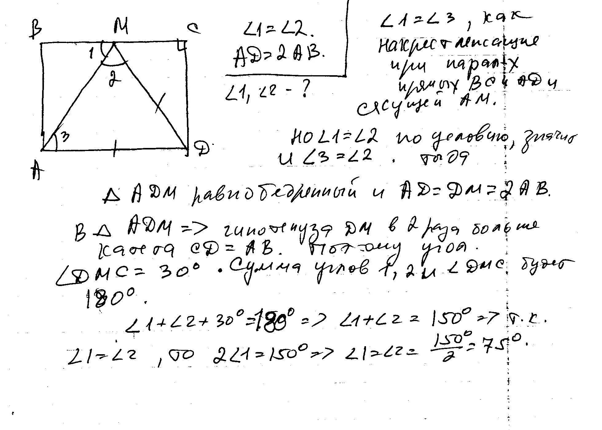 Взята точка. В прямоугольнике ABCD ad = 2ab. На стороне вс прямоугольника АВСД взята точка м. На стороне прямоугольника взята точка. АВСД прямоугольник АВ 4 см ед 6 см АЕД 75 градусов.