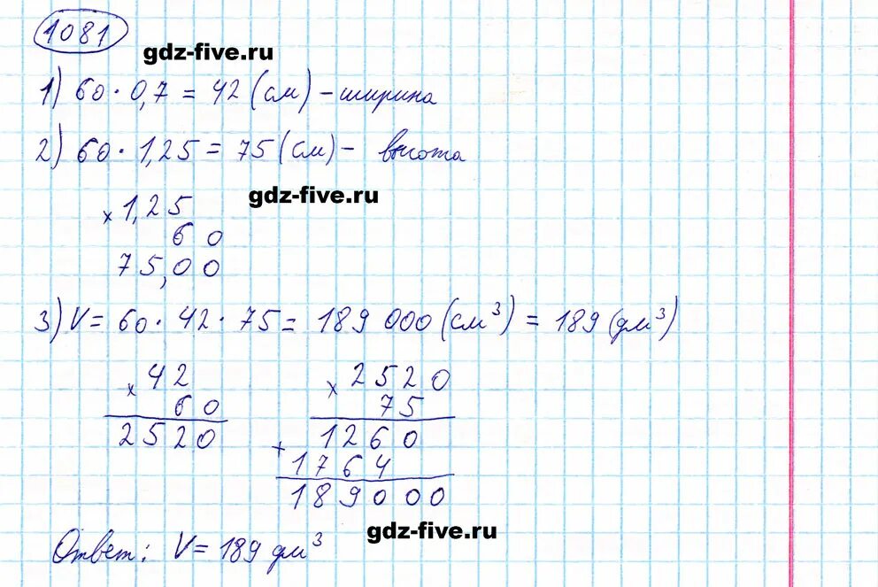 Математика пятый класс авторы мерзляк. Математика 5 класс Мерзляк номер 1081. Математика 5 класс 1 часть номер 1081. Виленкин 5 класс 1081.