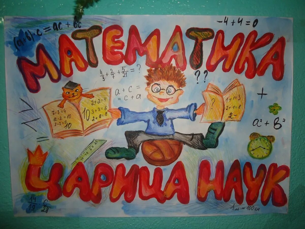 Ватманы готовы