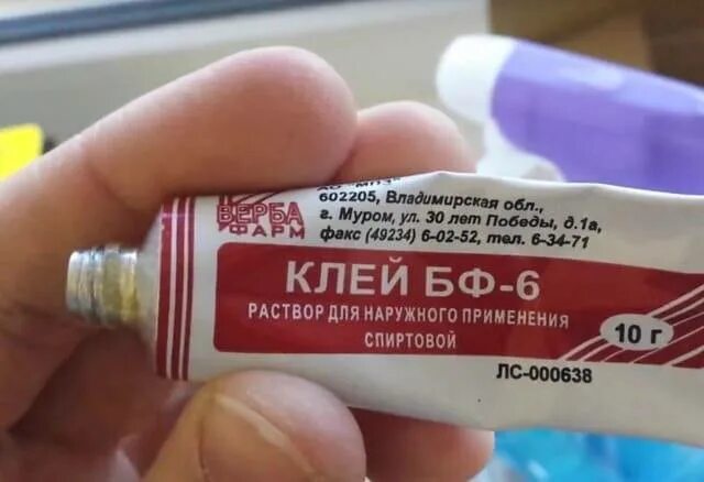 Как использовать клей бф. Клей медицинский бф-6 спиртовой. аптечный клей бф-6 для ран.