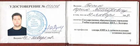 Аттестация по специальности