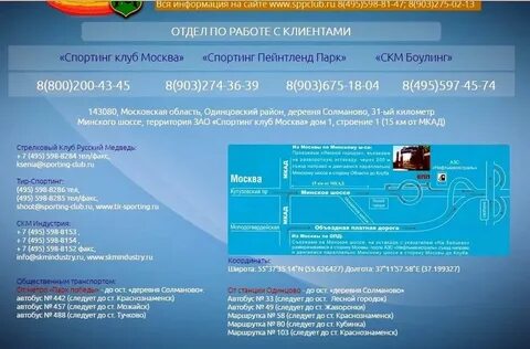 Расписание автобусов парк победы до краснознаменска