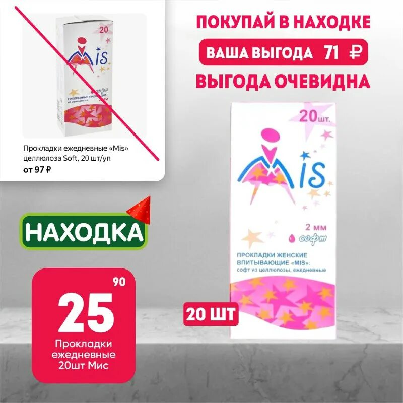 выгода рядом