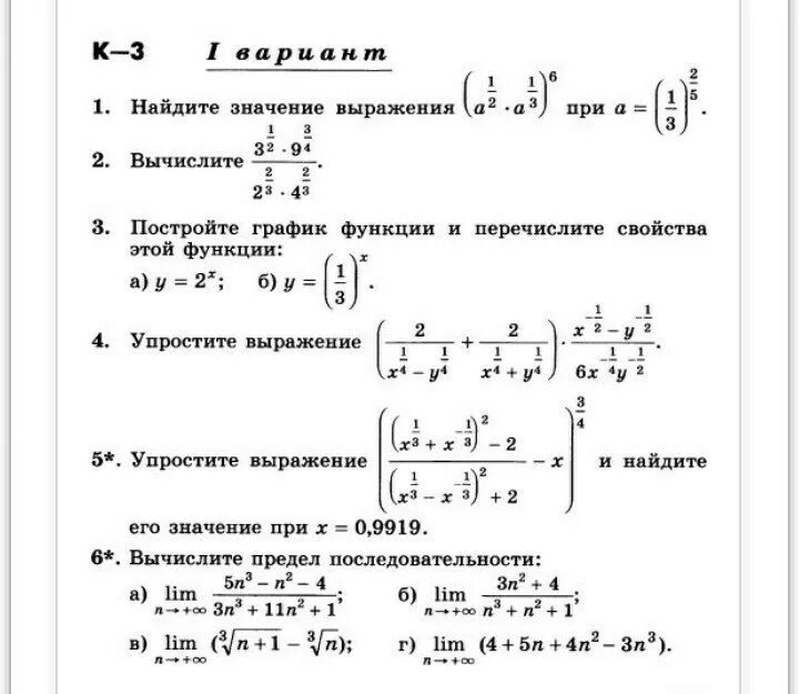 Какие темы по математике в 10 классе