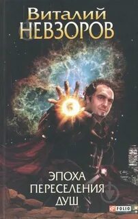 Книга переселение