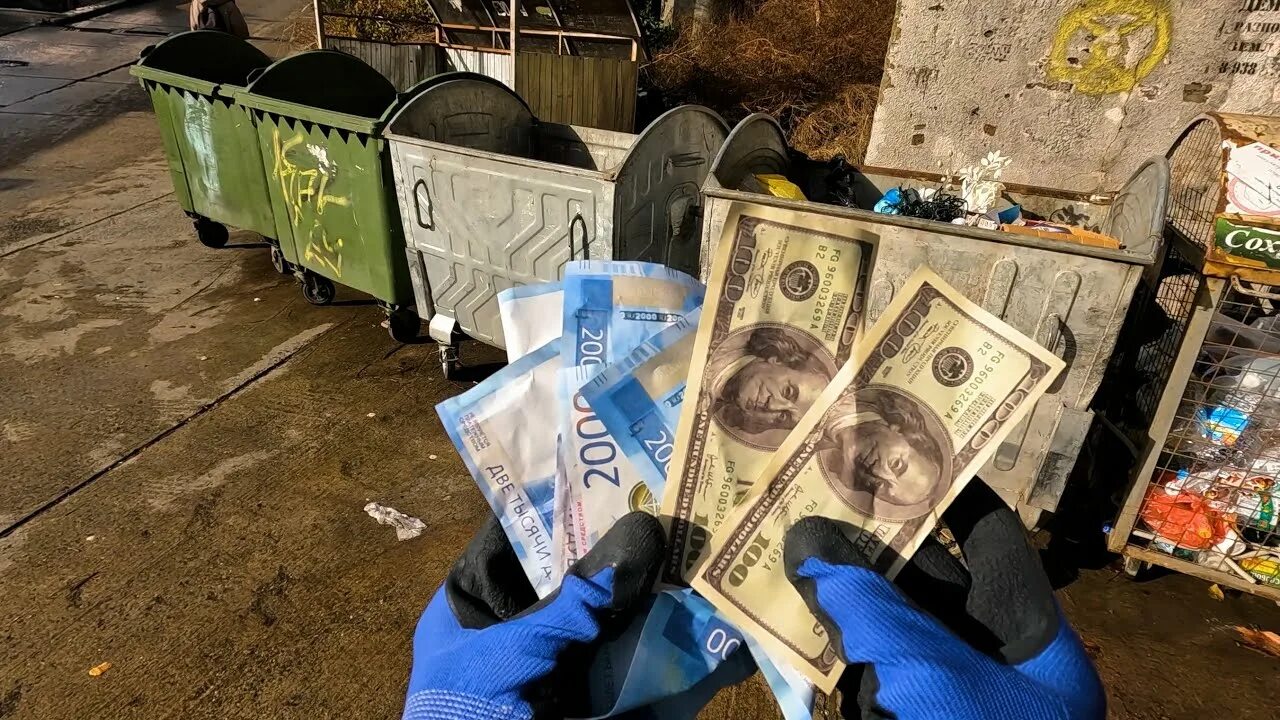 Мусорка штребух. Расхититель помоек штрэбух. Штрэбух штребух. Еда из мусорки. Нет мусоркам.