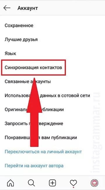 Можно ли по номеру телефона. Как найти человека в инстаграме по номеру телефона. Как найти аккаунт в инстаграме по номеру телефона. Как в инстаграмме найти человека по номеру телефона. Как в инстаграмме найти человека по номеру телефона из контактов.