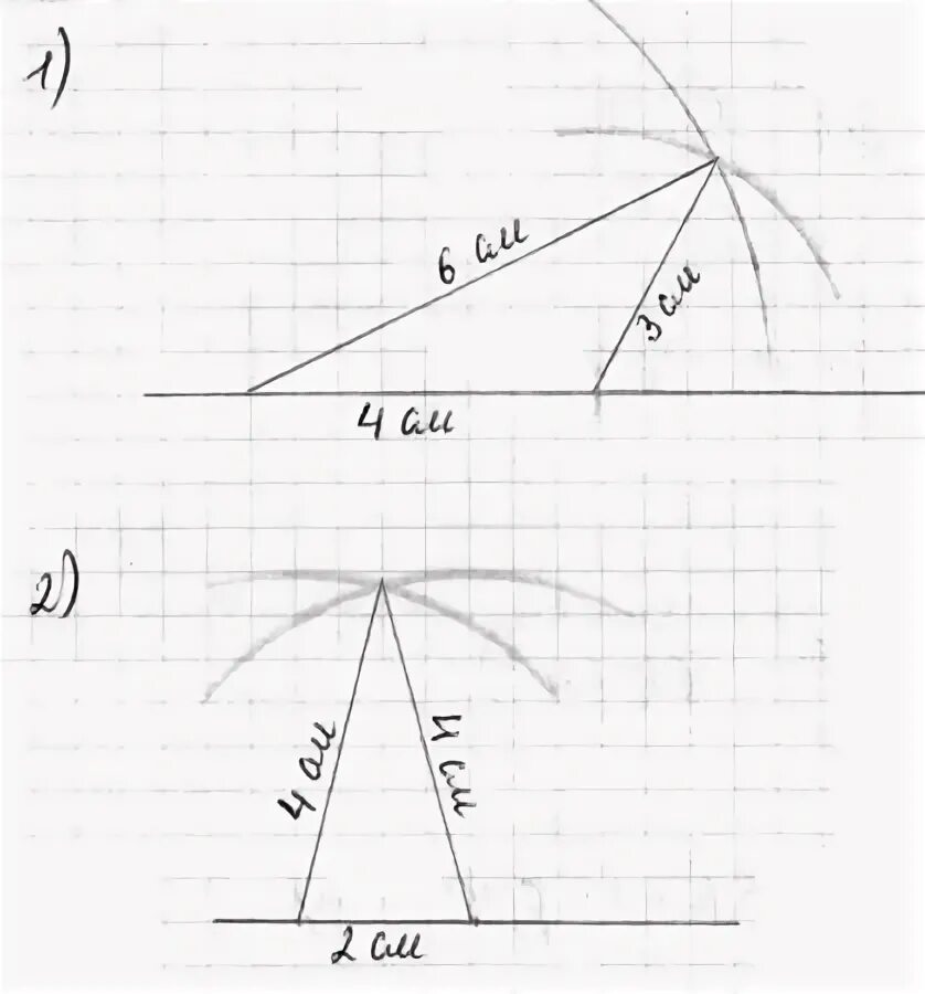 Попов математика самостоятельные 6 класс. С помощью циркуля и линейки постройте треугольник. Построение треугольника рисунок карандашом. Построение треугольника Академический рисунок.