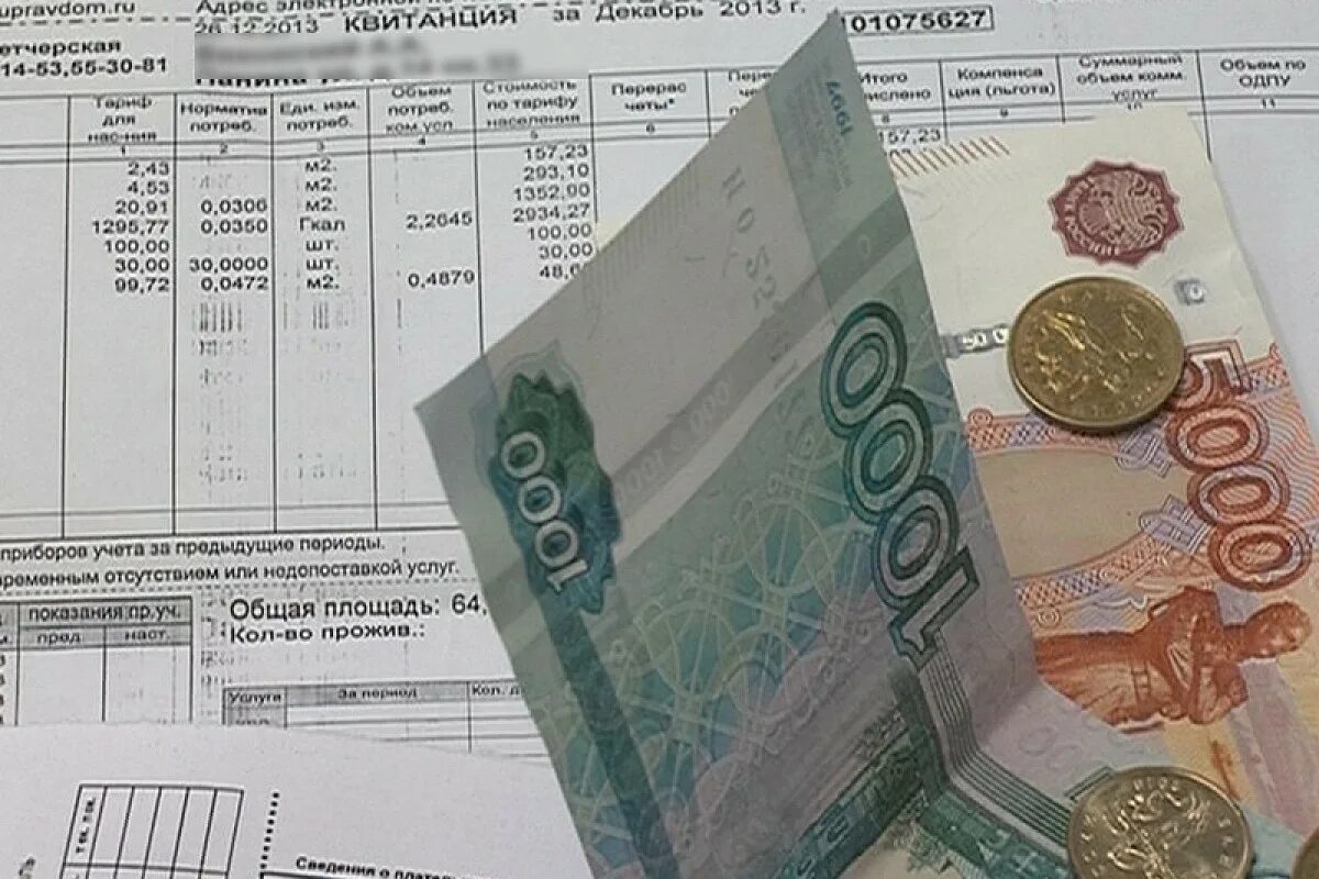 Компенсация оплаты жкх многодетным. Квитанция жкх. квитанция по оплате коммунальных услуг. платежка жкх. квитанция на оплату жкх.