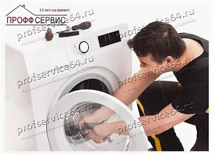 Как остановить стиральную машинку