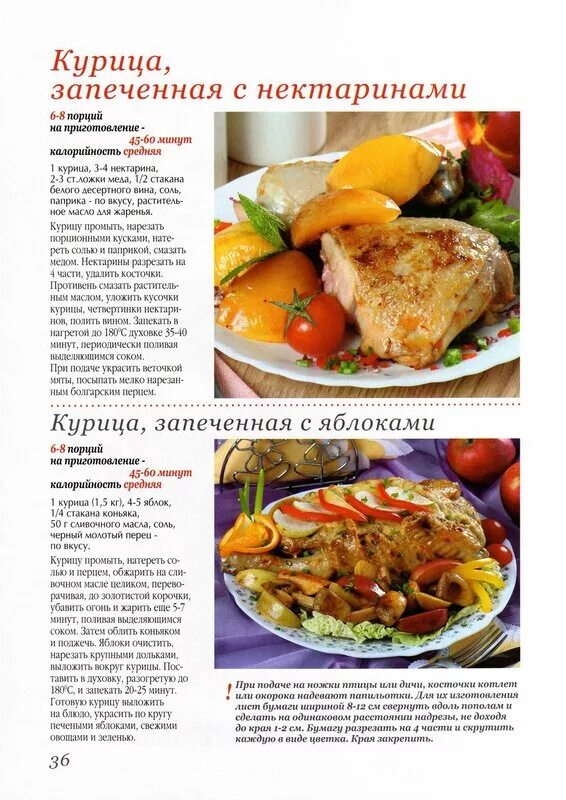 Калории курица запеченная в духовке. Режим для запекания курицы. Вино к курице. Какое вино к курице. Печеная курица калорийность.