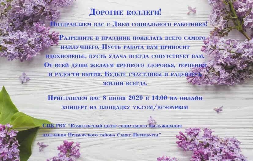 Когда день социального работника в 2025. С днем социального работника. с днем социального работника картинки. с праздником днем социального работника. шаблон открытки с днем социального работника.