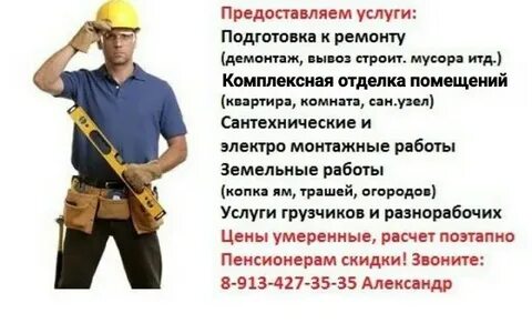 Услуг снятие