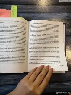 Интуитивно чтение