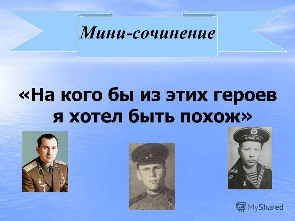 каким героем я хочу быть. каким героем я хочу быть. гороскоп сказочных персонажей. умные сказочные герои. каким героем я хочу быть.