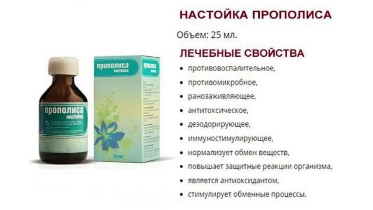 Можно ли пить настоянную