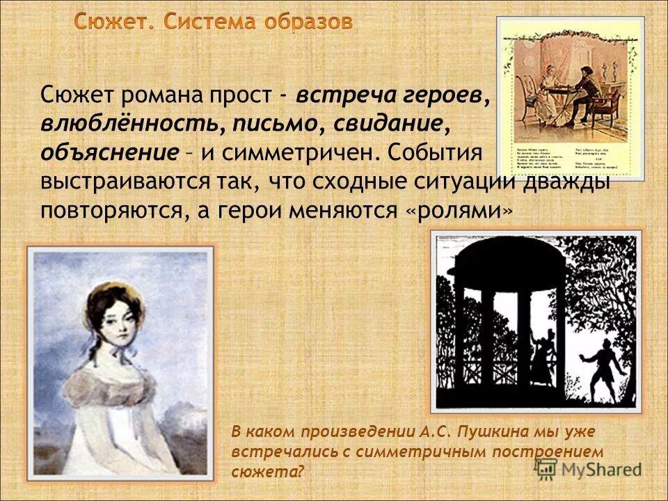 александр сергеевич пушкин произведения. сюжет произведения пушкин взял. сюжет мертвых душ пушкин. пушкин "пиковая дама". сюжет произведения пушкин взял.