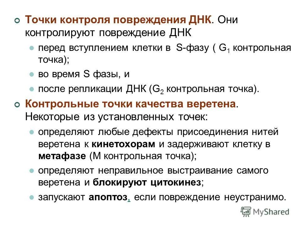 контроль повреждений. контроль повреждений. пожаровзрывобезопасность в электроустановках. концепции damage control. точки контроля.
